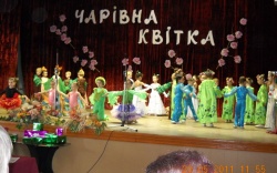 Чарівна квітка 2011