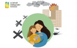 Поради дорослим